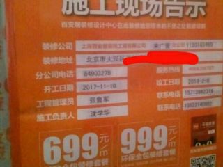 油漆工程 验收
