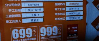 隐蔽工程 验收