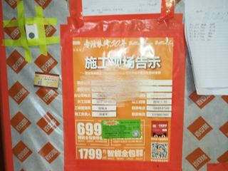 日常巡检