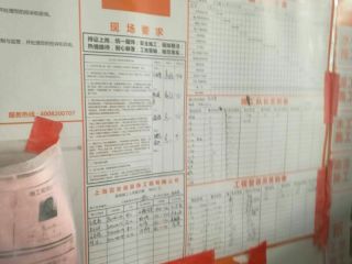 日常巡检