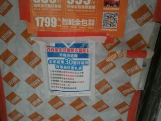 日常巡检