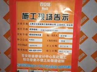 日常巡检