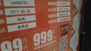 日常巡检