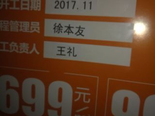 日常巡检