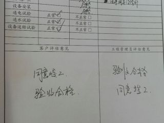 竣工验收