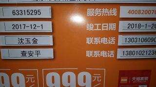日常巡检