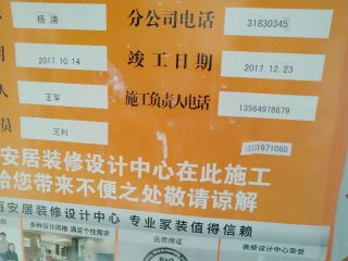 日常巡检