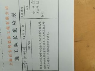 洁具、五金、电器安装