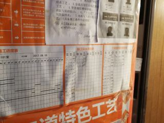 日常巡检