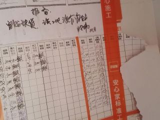 日常巡检