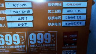 日常巡检