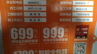 日常巡检