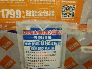 日常巡检