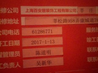 泥木工程 验收