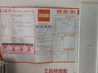 日常巡检