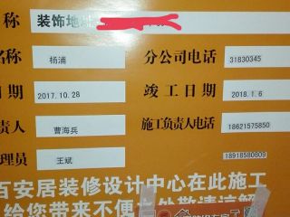 日常巡检