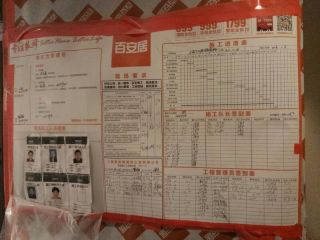 日常巡检