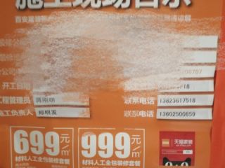 日常巡检