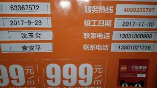 日常巡检