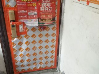 日常巡检