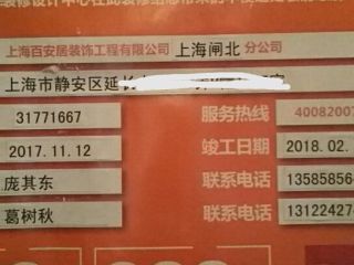 日常巡检