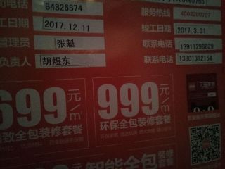 日常巡检