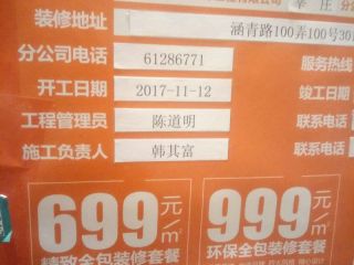 隐蔽工程 验收