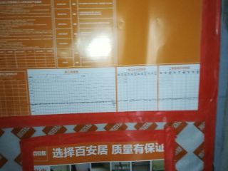 日常巡检