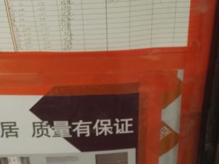日常巡检