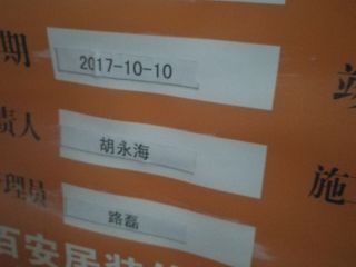 成品门及墙纸铺贴