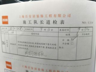 木地板铺设