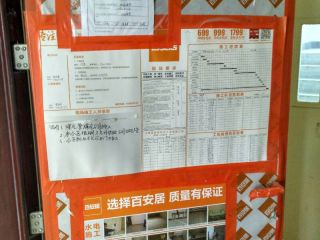 日常巡检