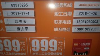 日常巡检