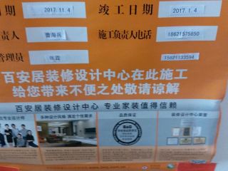 日常巡检