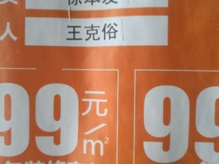 日常巡检