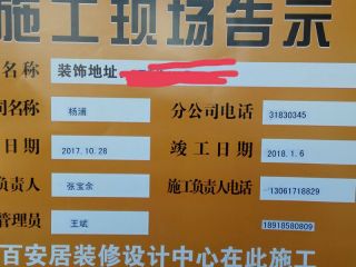 日常巡检