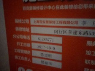 泥木工程 验收