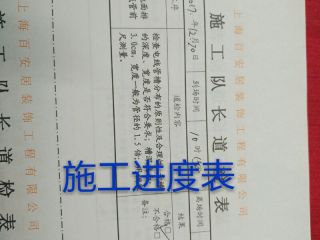 水、电管开槽施作