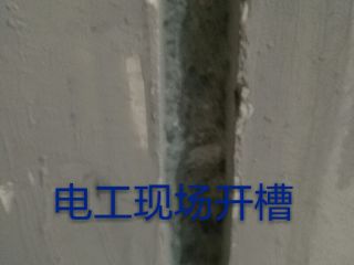 水、电管开槽施作