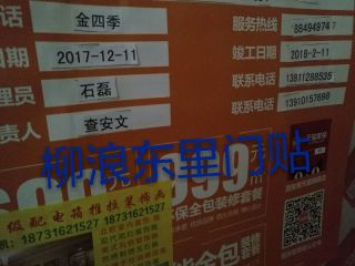 强、弱电路穿线施作