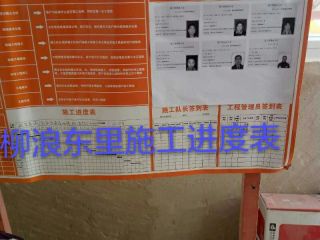 隐蔽工程 验收