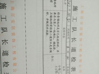 地砖铺贴及地面找平施作