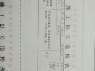 墙、顶面腻子批嵌