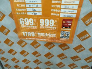墙、顶面腻子批嵌