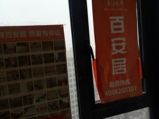 日常巡检