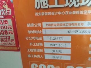 泥木工程 验收