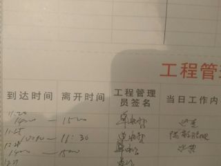 日常巡检