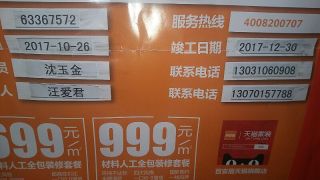 日常巡检
