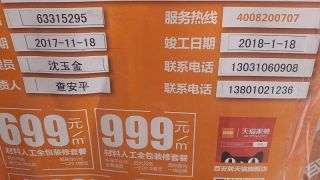 油漆工程 验收