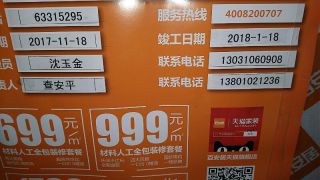油漆工程 验收